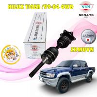ราคา TKD NKN เพลาขับ TOYOTA HILUX TIGER D4D SPORT RIDER 3.0D 4x4 ปี 99-04 รหัส Z-1149 (48653714826)