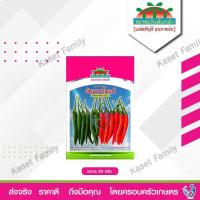 ราคา พริกขี้หนูอัมพวาโกลด์ บรรจุ 20 กรัม / 50 กรัม เมล็ดพริกขี้หนู ตราตะวันต้นกล้า (21227746299)