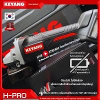 ราคา Keyang เครื่องเจียรไร้สาย (พร้อมแบตเตอรี่) 4 นิ้ว รุ่น DG20BLH-100SV