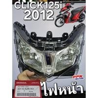 ราคา โคมไฟหน้า ชุดไฟหน้า HONDA CLICK125i 2012 - 2014 แท้ศูนย์ฮอนด้า 33110-KZR-701 (41058535752)
