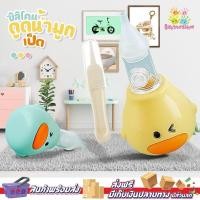ราคา ซิลิโคนดูดน้ำมูกเด็ก รุ่น พี่หมี แถมฟรี กล่องและที่คีบ ที่ดูดน้ำมูก ที่ดูดน้ำมูกเด็กแบบซิลิโคน เครื่องดูดน้ำมูก (21165897165)