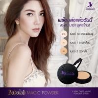 ราคา Babalah magic powder Oil Control & UV 2 Way Cake Magic Powder SPF 20 แท้100% (34443920)