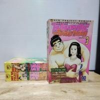 ราคา โมโมทาโร่ ซูโม่เจ้าสำราญ 1-3 เล่มจบ(ยกชุด)(โคยาม่า ยู)(131267) (25489406041)