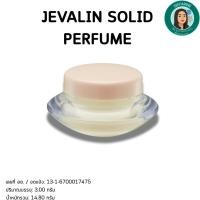 ราคา กิฟฟารีน น้ำหอมชนิดแห้ง เจวาลิน (Jevalin Solid Perfume (57000393568)