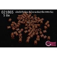 ราคา เม็ดบีทรีดร้อน สีน้ำตาลเข้ม 5 มิล (1ขีด/100กรัม) (17577421345)