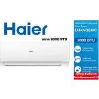 ราคา Haier เครื่องปรับอากาศ Fixed Speed ขนาด 9000 BTU รุ่น EH-09QEMC (27251799291)