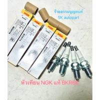 ราคา หัวเทียน NGK แท้ BKR6E (8685911559)