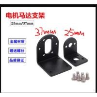 ราคา 25mm/37mm Gear Motor Fixed Bracket - Metal Material for 370/520 Motor Mount, Sturdy Base (52004034337)