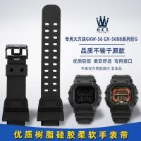 ราคา เหมาะสําหรับ Casio G-SHOCK Giant G Large Square GX-56BB GXW-56 สายนาฬิกาซิลิโคนเรซิน (52805984703)