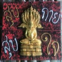 ราคา พระปางนาคปรก ขนาด25*25ซม (1573950946)