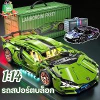 ราคา รถสปอร์ต รถแข่ง โมเดลรถ ตัวต่อของเล่น สเกล 1:14 ของเล่นเสริมการเรียนรู้สำหรับเด็ก ของขวัญวันเกิด (28344118691)