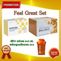 ราคา Feel Great Set สูตรลดการดื้ออินซูลิน ลนน Unimate 30ซอง + BiosS 60ซอง ฉลากไทยของแท้ 100% แถมฟรี!! แก้วเชค (28733963250)