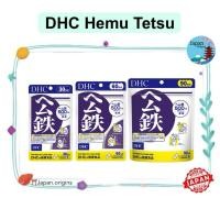 ราคา ⛩️ DHC Hemu Tetsu ธาตุเหล็ก บำรุงโลหิต ลดอาการวิงเวียน หน้ามืด เป็นลม ขนาด 20 / 30 / 60 / 90 วัน (24947493386)