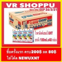 ราคา ไวตามิ้ลค์แชมป์ นมถั่วเหลือง UHT รสOriginal สูตรน้ำตาลน้อยลง40% 180 ml.x48กล่อง (4031691378)