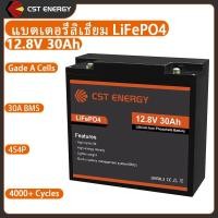 ราคา CST ENERGY แบตเตอรี่ LiFePO4 12V 30Ah Rechargeable LiFePO4 Lithium Battery with 30A BMS 4000+ Cycles (44178594879)