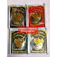 ราคา เหรียญพญาครุฑ รุ่น จตุรพิธมหาบารมี คณะ2 วัดระฆัง (เนื้อนวะรมดำเงา) (4545663209)