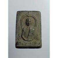 ราคา ผ1921 พระผง หลวงพ่อดี วัดหนองจอก จ.นครราชสีมา ปี2522 (25550191986)