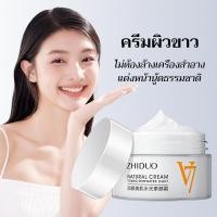 ราคา 【ซื้อ 1 แถม 1 】ครีมบำรุงหน้าขาว ปรับผิวให้สว่างกระจ่างใสทันที ผิวเรียบเนียนเปล่งปลั่ง Bioaqua V7 Toning Cream 80 G. (40458827280)