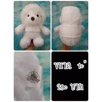 ราคา Winnie-the-Pooh#Winter White Pooh#หมีพูห์#พู#พูห์สีขาว#Disney Store#ตุ๊กตาญี่ปุ่นมือสอง (24061389575)