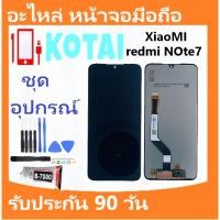 ราคา หน้าจอพร้อมทัชสกรีน XIAOMI REdmi NOTE7/NOTE7PRO/จอredmiNOte7/lcdREdmi NOte7pro/M1901F7G/จอ+ทัชRedminote7 (16693744490)