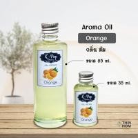 ราคา น้ำมันหอมระเหย Aroma Oil (Oil ozone) น้ำหอมอโรมา กลิ่นส้ม (Orange) สำหรับเครื่องพ่นไอน้ำ Humidifier (12490283547)