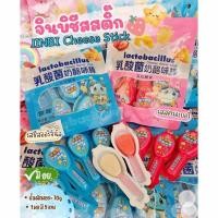ราคา จินบิชีสสติ๊ก Jinbi Cheese Stick ชีสโยเกิร์ตแบบแท่ง เนื้อเนียนนุ่ม หอม หวาน อร่อย (49507034247)