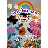 ราคา กระเป๋าผ้าสะพาย ราคาเบาๆ สบายกระเป๋า (22464305947)