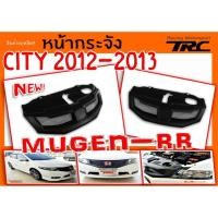 ราคา CITY 2012 2013 หน้ากระจัง ทรง M-GEN RR (6503173536)