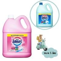 ราคา น้ำยาซักผ้าขาว ไฮเตอร์ 5ลิตร (25521592949)