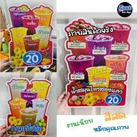 ราคา ป้ายน้ำสมุนไพร เมนูน้ำ งานสวย สีสด แก้ไขได้ ป้ายฟิวเจอร์บอร์ด (27238151748)
