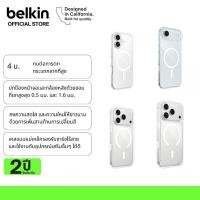 ราคา Belkin MSA031-037 เคสแม่เหล็กกันกระแทกสูงสุด 2-4 เมตร สำหรับไอโฟน 17 Series รองรับชาร์จไร้สายได้ (58000096856)