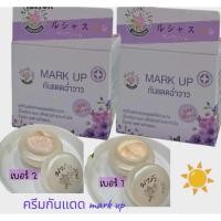 ราคา MARK UP ครีมกันแดดฉ่ำวาว( 2 กระปุก ) (50653011507)
