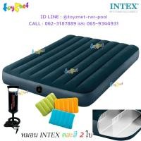 ราคา Intex ที่นอนเป่าลม ดูรา-บีม 4.5 ฟุต (ฟูล) 1.37x1.91x0.25 ม. สีเขียวมิดไนท์ รุ่น 64733 + หมอน 2 ใบ + ที่สูบลม (27966705611)