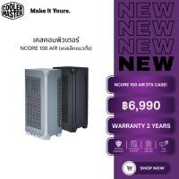 ราคา Cooler Master NCORE 100 AIR เคสคอมพิวเตอร์ ITX แนวตั้ง ขนาดเล็ก ระบายอากาศดี (26130911495)