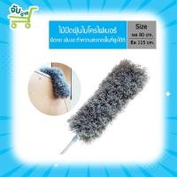 ราคา Poly Brite โพลี ไบรท์ ไม้ปัดฝุ่นไมโครไฟเบอร์ (ด้ามปรับยืดหด) PolyBrite (13401167917)