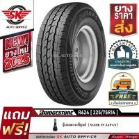 ราคา Bridgestone ยางรถยนต์ 225/75R14 (ล้อขอบ14) รุ่น Duravis R624 1 เส้น (ใหม่กริ๊ปปี2025) (23979515694)