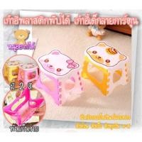 ราคา เก้าอี้เด็กพลาสติก พับได้ ลายการ์ตูน (1740084240)