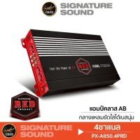 ราคา PLATINUM-X RED Product เพาเวอร์แอมป์ พาวเวอร์แอมป์ CLASS AB ขยายเสียง 4CH แอมป์ PX-A850.4PRD (41704128342)