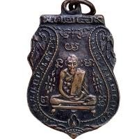 ราคา หลวงปู่กลั่น วัดพระญาติ พระเครื่อง แบ่งปัน (41177209178)