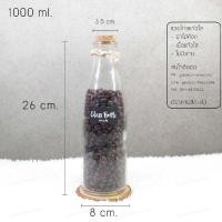 ราคา ขวดแก้วฝาไม้คอร์ก ขนาด 1000 ml. (21277235034)