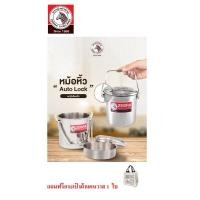 ราคา Zebra หม้อหิ้วAuto Lock14ซม.ตราหัวม้าลาย (4552101408)