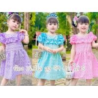 ราคา เดรสฟ้าไทยลายขอพระราชทาน แขนตุ๊กตา (27054195614)