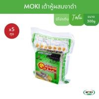 ราคา MOKI Q-Tofu เต้าหู้ 300g x 5 เต้าหู้อร่อย เหนียว นุ่ม Q-Tofu Original Tofu ทอด อบกรอบ(เต้าหู้ผสมงาดำx5) (43276898289)