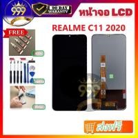 ราคา หน้าจอ Realme C11 Realme C12 Realme C15อะไหล่หน้าจอC11 จอชุดพร้อมทัสกรีนC12หน้าจอLCD C15จอชุดREALMEC11แถมฟิล์ม+แถมชุดไขค (17201174323)