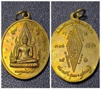 ราคา เหรียญพระพุทธชินราช วัดเขาวงศ์ ข้อมูลพื้นฐาน: ชื่อวัตถุมงคล: เหรียญพระพุทธชินราช วัดที่สร้าง: วัดเขาวงศ์ สถานที่: อำ (29472393481)