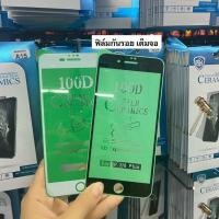 ราคา ฟิล์มกันรอย CERAMIC งอได้ IPHONE - I6 I6S I6+ I7 I8 I7+ I8+ (27877147762)