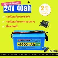 ราคา แบตเตอรี่ Li-ion สำหรับจักรยานไฟฟ้า Moped 24V 40AH 29.4V 18650 40000mAH แบตเตอรี่ Li-ion ไฟฟ้า + เครื่องชาร์จ (22588461575)