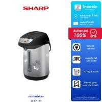ราคา Sharp กระติกน้ำร้อน (700 วัตต์, 3.3 ลิตร) รุ่น KP-Y33 (7514389943)