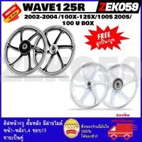 ราคา ล้อแม็ก HONDA WAVE125R 2002-2004 / 100X-125X / 100S-2005 /100U BOX มีสายไมล์ ขายเป็นคู่ หน้าดิส4รู หลังดั้ม ขอบ1.4*17 (14149768426)