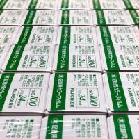 ราคา ฟิล์มสี Fujifilm Japan100 24 รูป Exp.12/2022 6 ม้วน (4717402936)